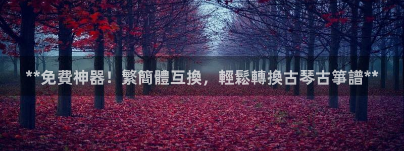 凯发k8娱乐欢迎您