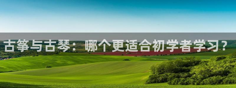 凯发k8娱乐是真实的吗