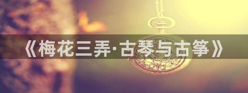 凯发k8娱乐平台网址